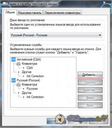 ��� �������� ���� � Windows 7?