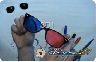 ��� ������� 3d ���� ������ ������?