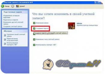 ��� ������� ������ �� ��������� Windows 7,8(XP)?
