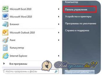 ��� ������� ������ �� ��������� Windows 7,8(XP)?