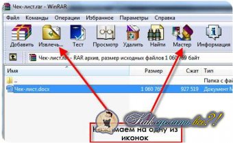 ��� ������� � ����������� ZIP �����?