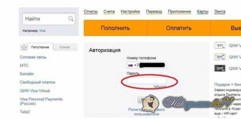 ��� ������� Qiwi �������?
