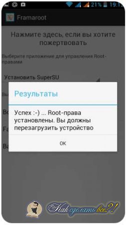 ��� ������� root ����� �� �������?