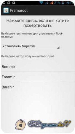 ��� ������� root ����� �� �������?