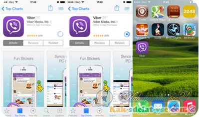 ��� ���������� ���������� �� iphone?