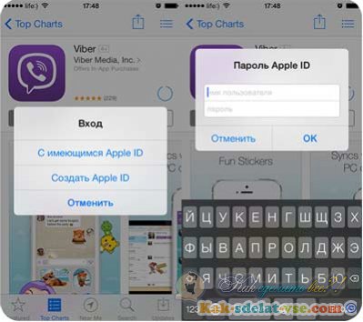 ��� ���������� ���������� �� iphone?