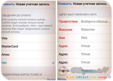 ��� ������� Apple id �� ������?