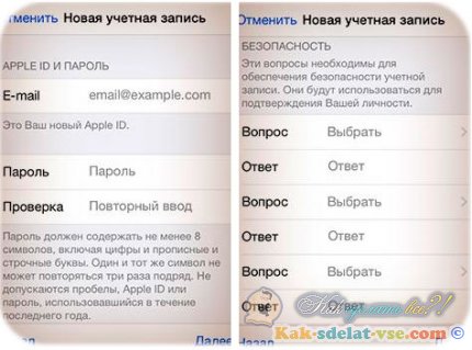 ��� ������� Apple id �� ������?