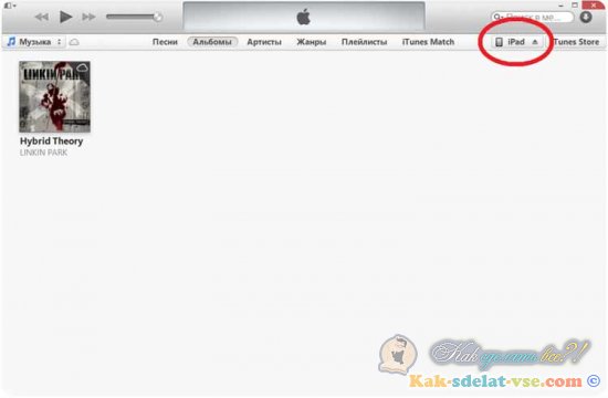 ��� ������� ����� �� iPhone ��� iPad ����� iTunes?