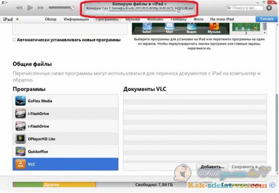 ��� ������� ����� �� iPhone ��� iPad ����� iTunes?