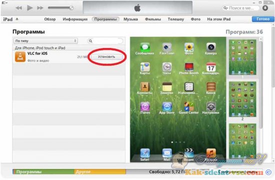 ��� ������� ����� �� iPhone ��� iPad ����� iTunes?