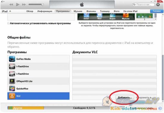 ��� ������� ����� �� iPhone ��� iPad ����� iTunes?