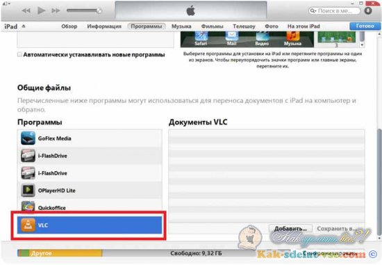 ��� ������� ����� �� iPhone ��� iPad ����� iTunes?