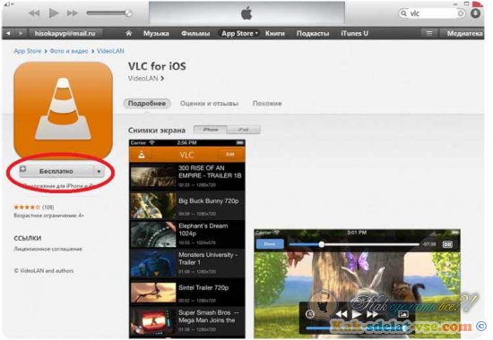 ��� ������� ����� �� iPhone ��� iPad ����� iTunes?