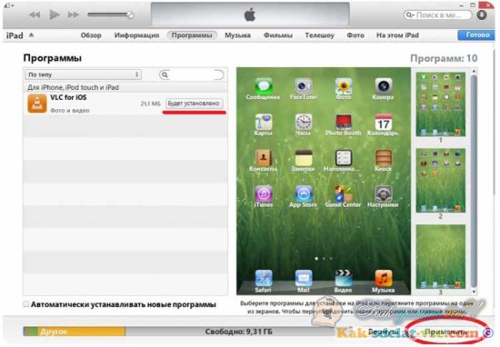 ��� ������� ����� �� iPhone ��� iPad ����� iTunes?