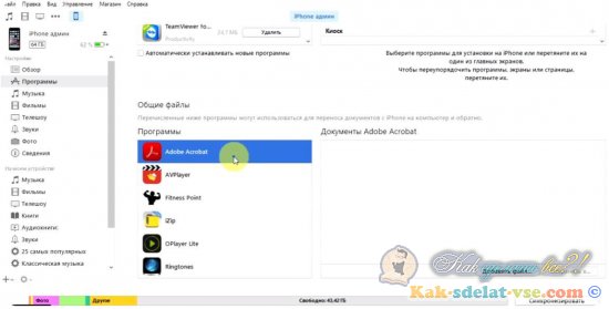 ��� ������� Pdf �� Iphone?