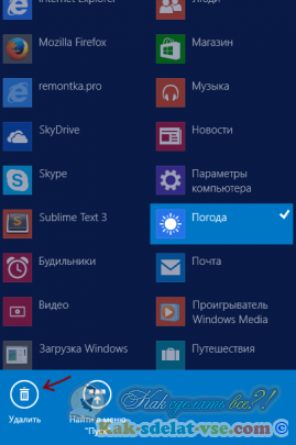 ��� ������� ��������� � Windows 8?