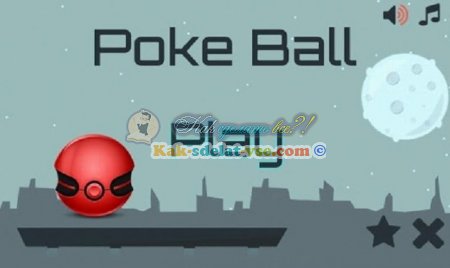 ��� ��������� ���������� ����� Poke?