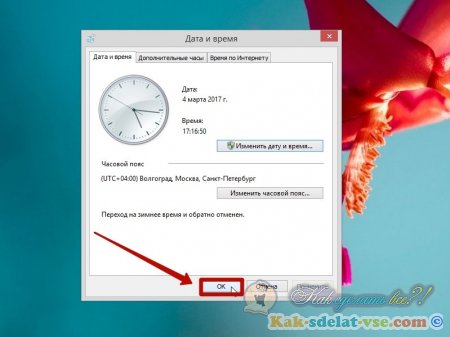 ��� �������� ����� � ���� � Windows 8,10?