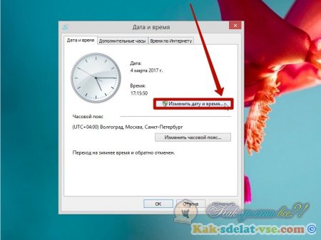 ��� �������� ����� � ���� � Windows 8,10?