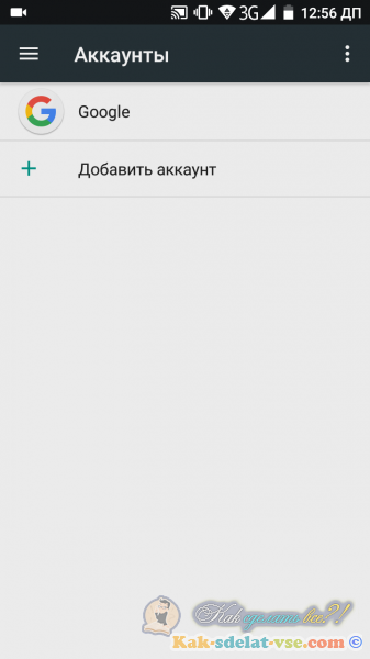 ��� ������� Google ������� �� Android