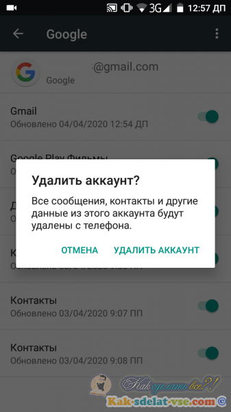 ��� ������� Google ������� �� Android