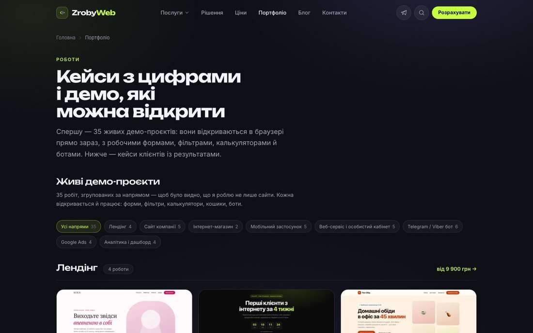 Портфолио разработчика сайтов: живые демо-проекты